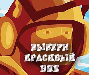 хороший вариант имени